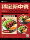 牛肉火锅菜单