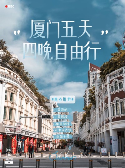 旅游攻略实景小红书配图