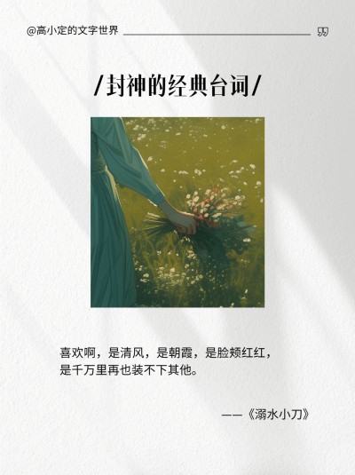 情感台词文案语录AIGC小红书封面