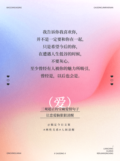 情感文案语录弥散光风小红书封面预览效果