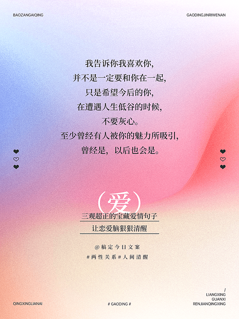 情感文案语录弥散光风小红书封面