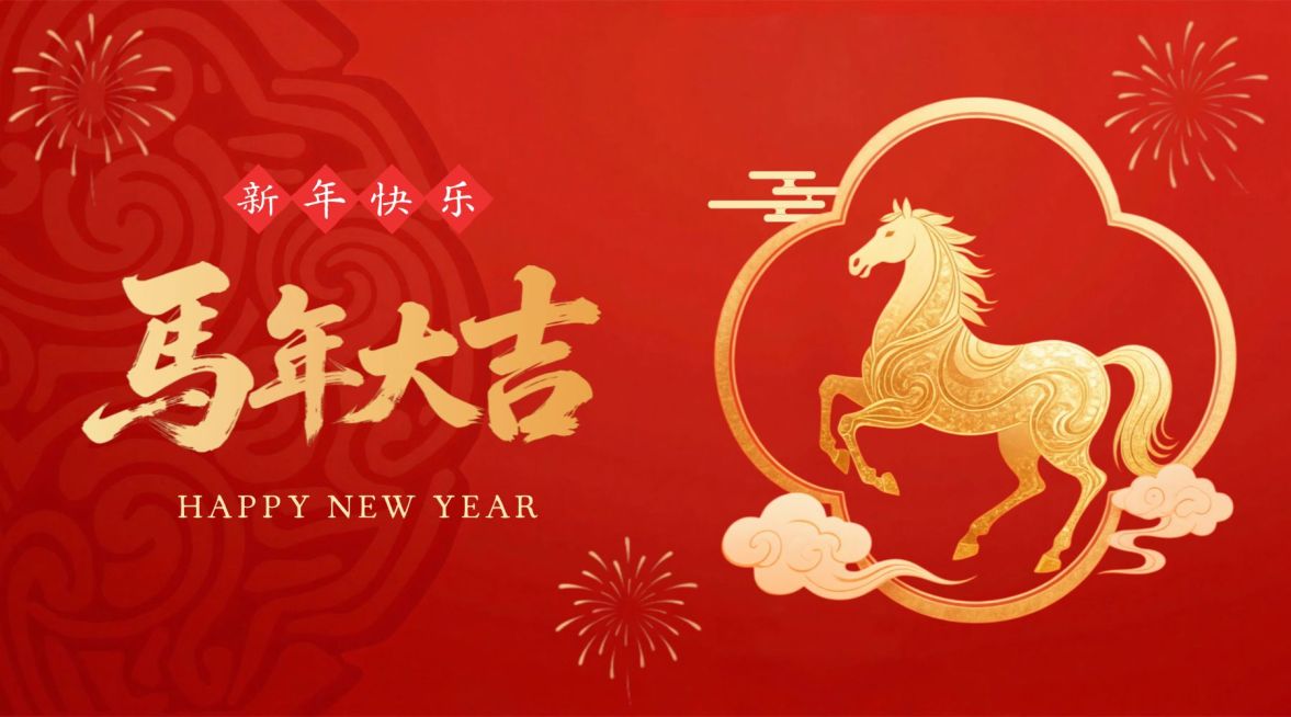 春节节日祝福通用中式感喜庆感横版海报预览效果