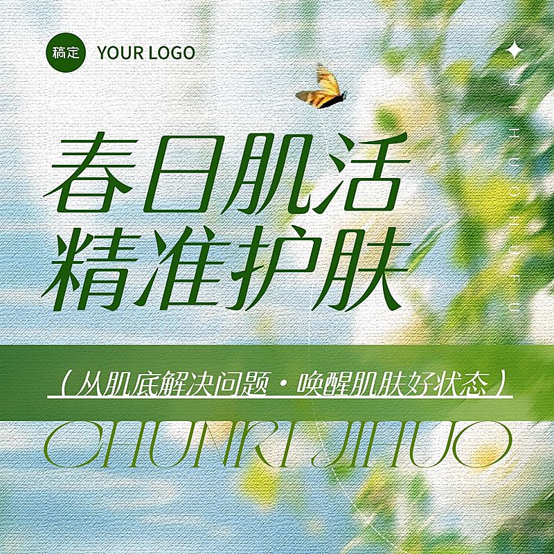 美业美容院医美春季美团大众点评促销入口图套装