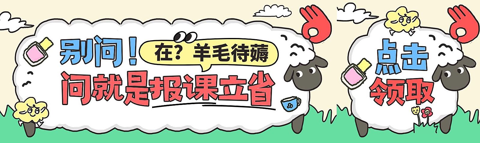 教育培训K12教育公众号薅羊毛首次图复用