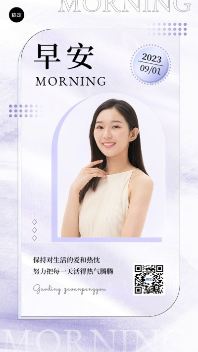 简约ins女装店铺人物日签套装竖版海报