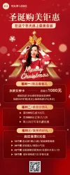 微商美业美发店充值优惠打折促销价目表手机海报