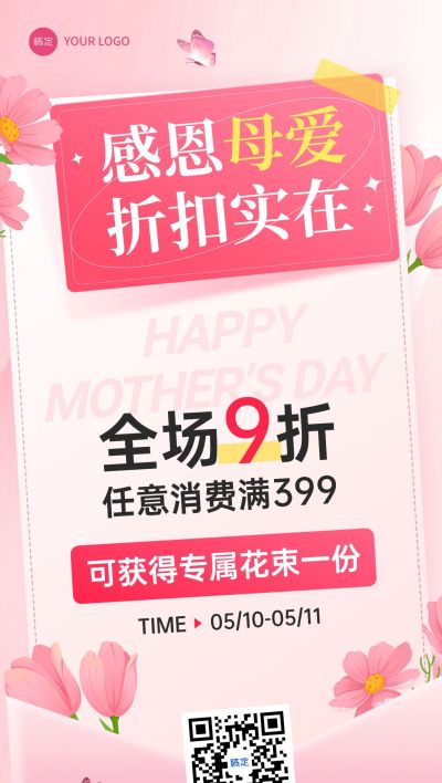 母亲节通用节日营销-温馨感全屏竖版海报AIGC
