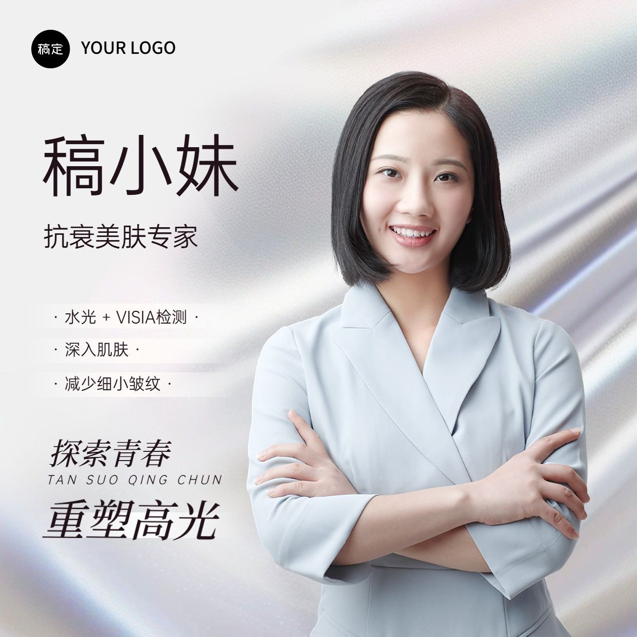微信头像纯色肌理人物AIGC