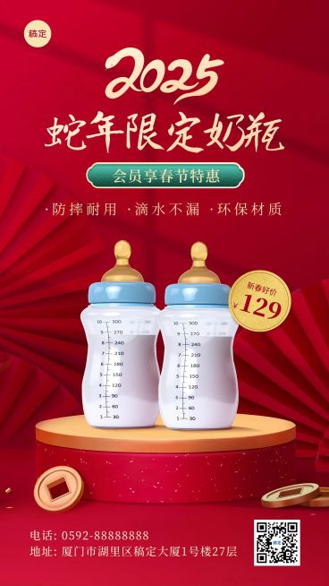 春节龙年节日营销产品展示手机海报预览效果