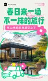 模板缩略图