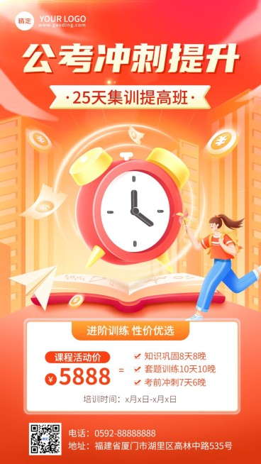 职业技能人才招录招生引流课程宣传质感红金风手机海报预览效果