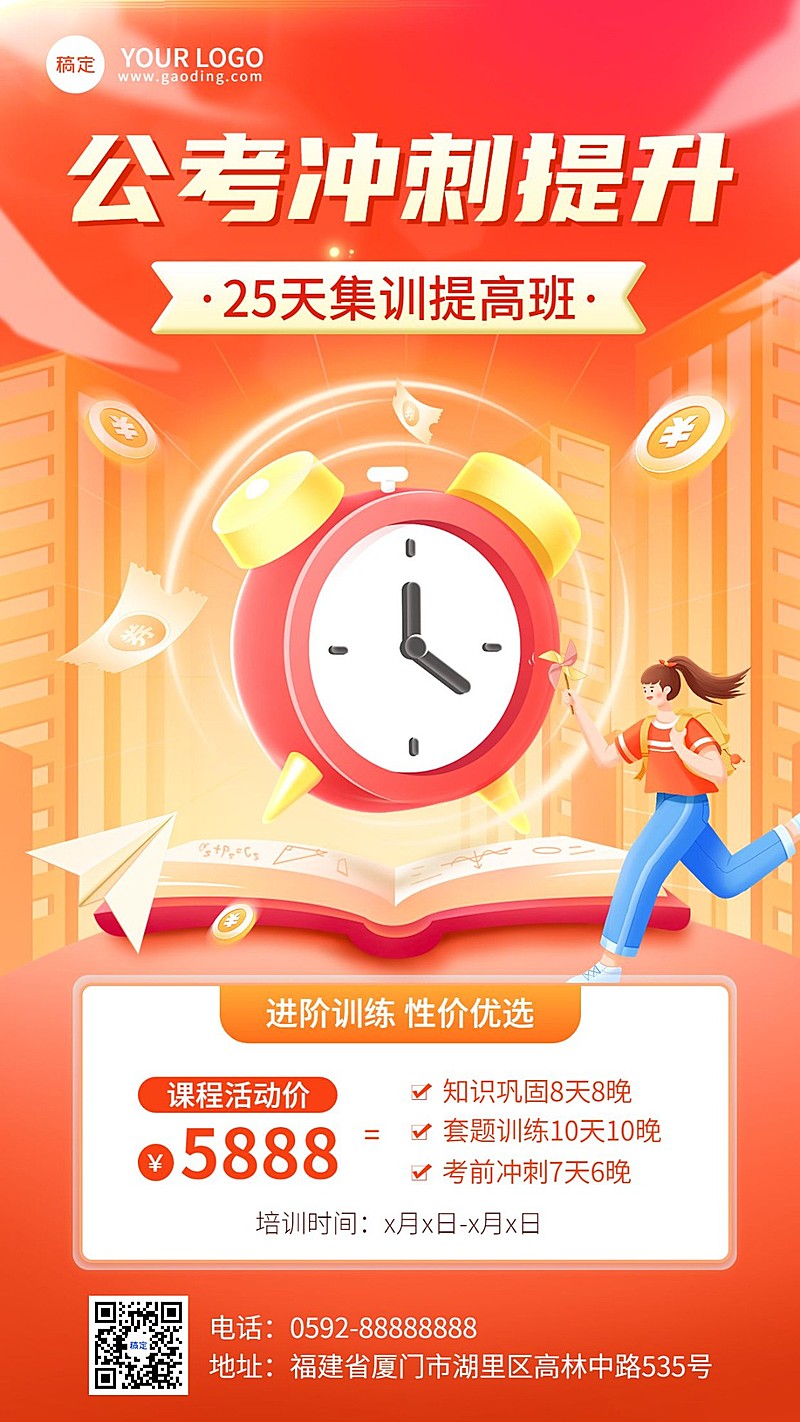 职业技能人才招录招生引流课程宣传质感红金风手机海报