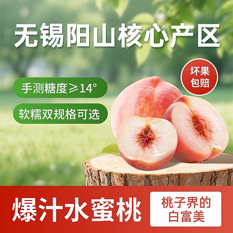 水蜜桃桃子夏季生鲜水果商品主图AIGC