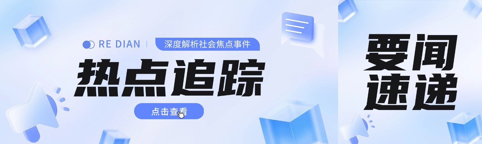新闻资讯通知公众号双封面公众号首图aigc预览效果