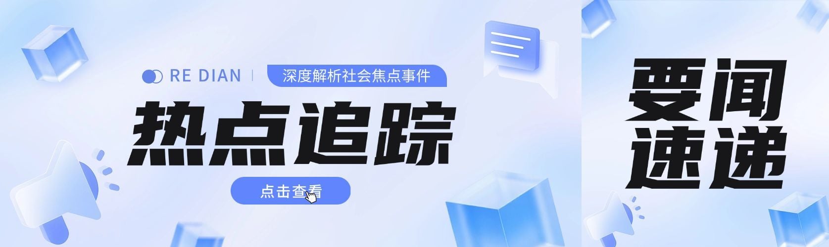 新闻资讯通知公众号双封面公众号首图aigc