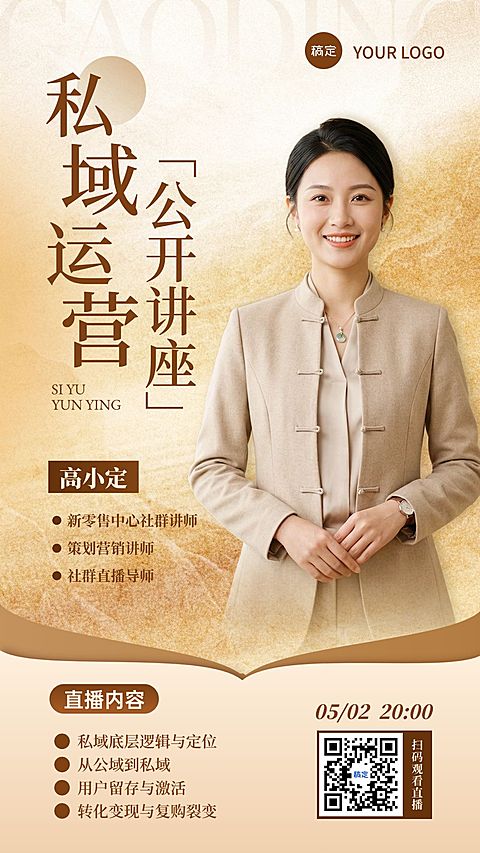 职业技能培训讲座活动宣传海报