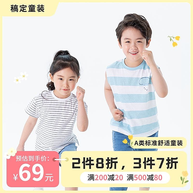 母婴营销卖货商品主图