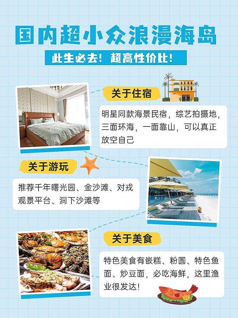 旅游出行攻略小红书封面