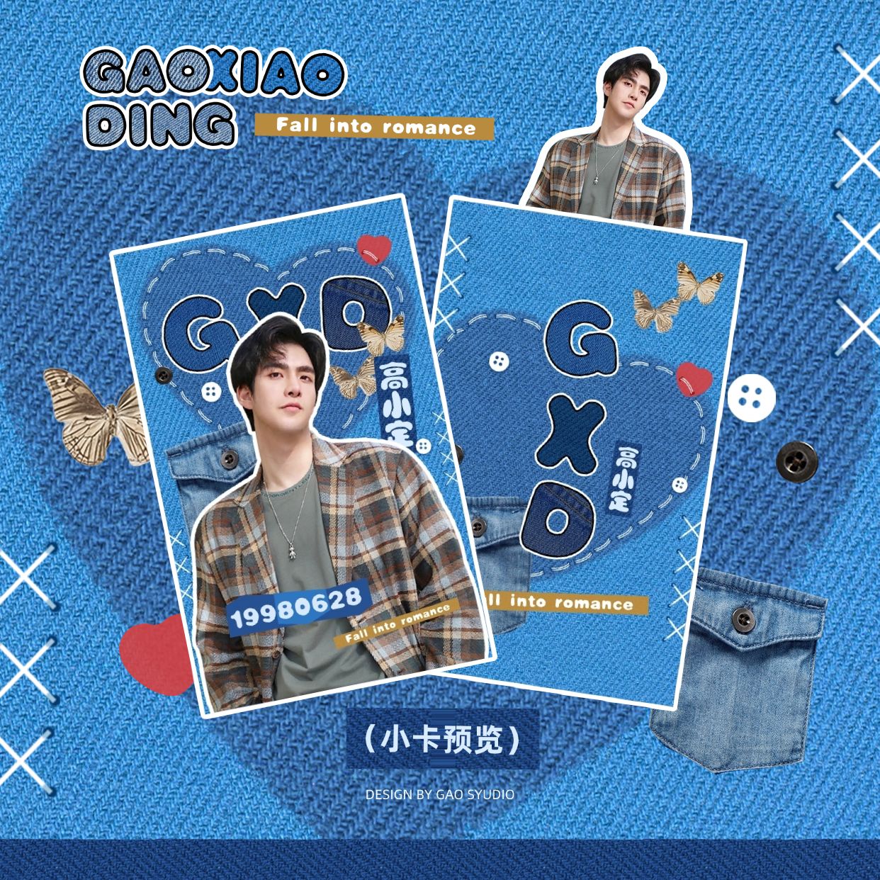 饭圈追星粉丝应援方形海报aigc