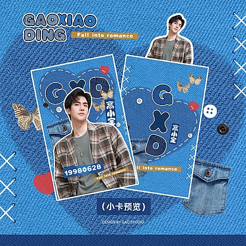 饭圈追星粉丝应援预览海报aigc
