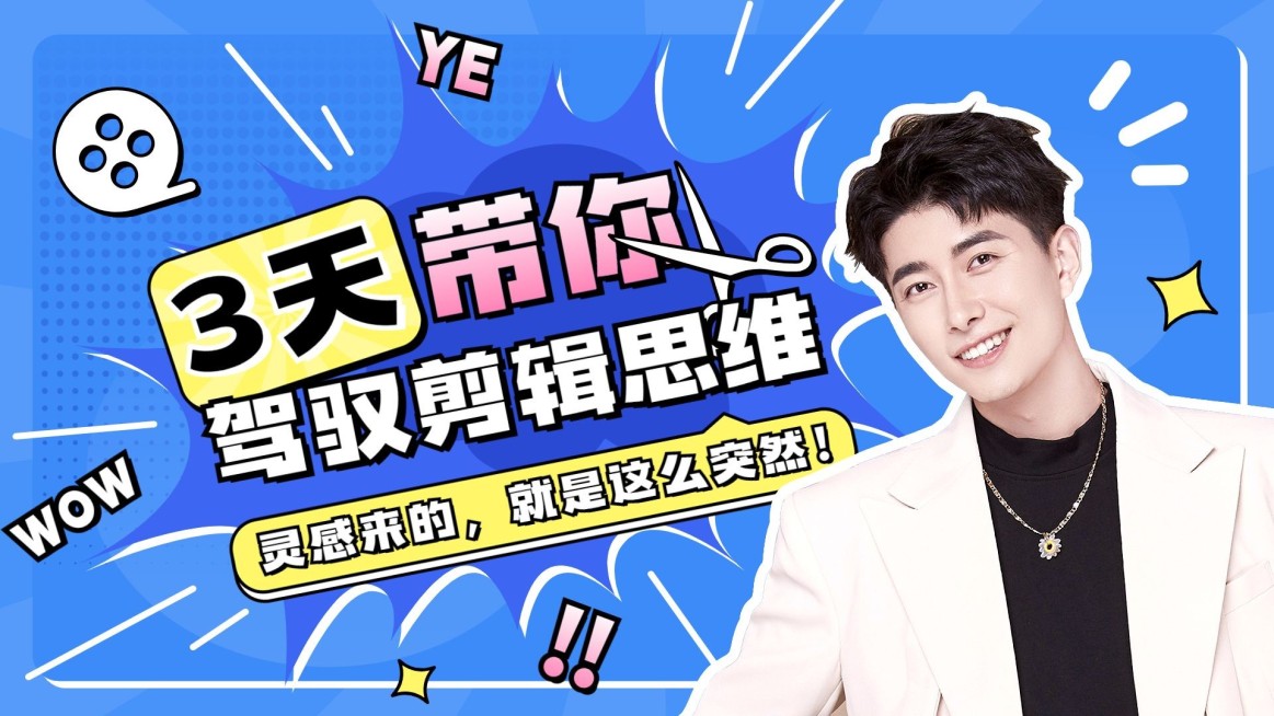 影视综艺时尚感横版视频封面预览效果