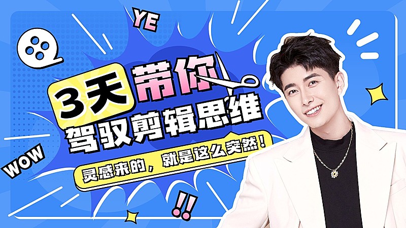 影视综艺时尚感横版视频封面