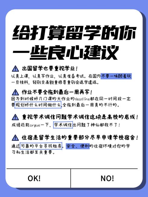 教育留学建议攻略小红书配图预览效果