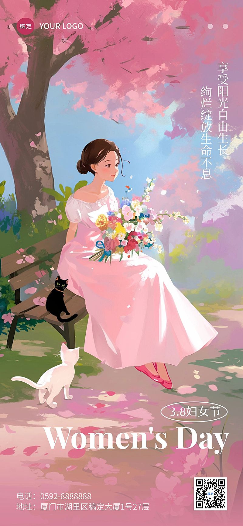 三八妇女节女神节节日祝福清新感全屏竖版海报AIGC