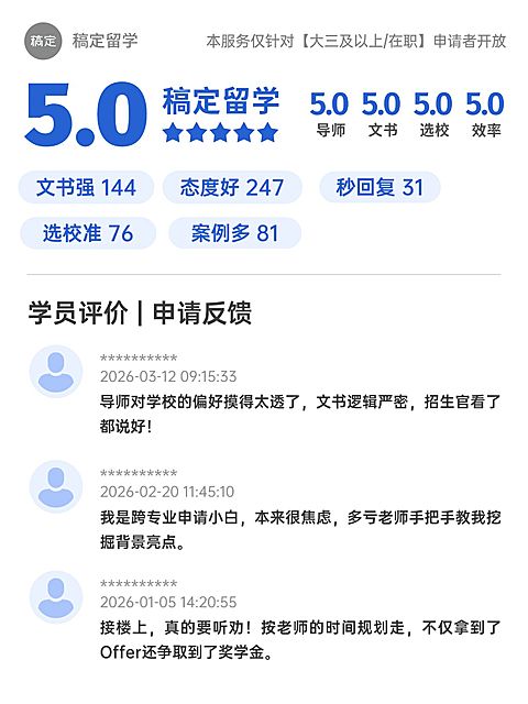 教育培训学历教育留学机构口碑小红书封面