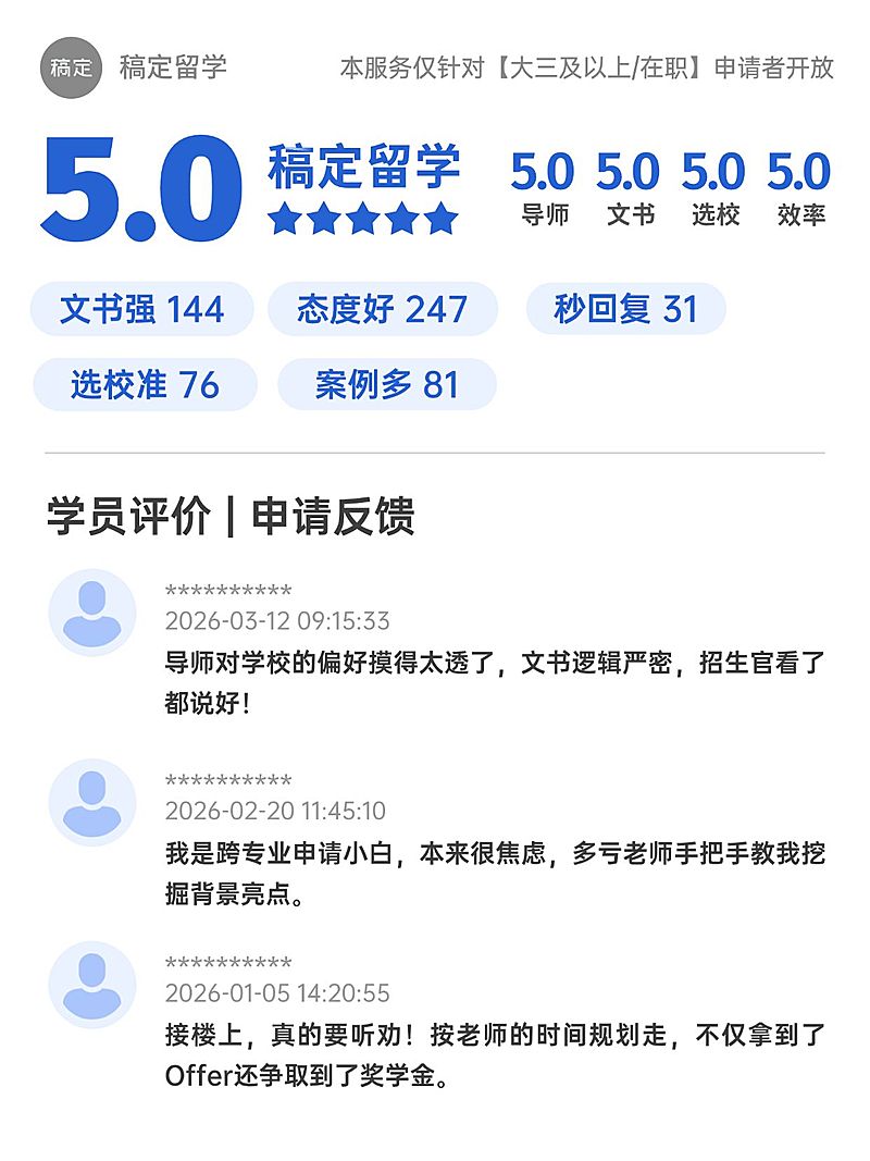 教育培训学历教育留学机构口碑小红书封面