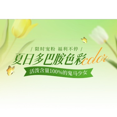 绿色清新夏季上新服饰直播间上贴片AIGC