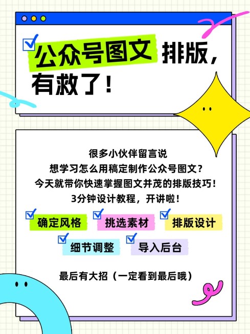 通用宣传推广套装小红书配图预览效果