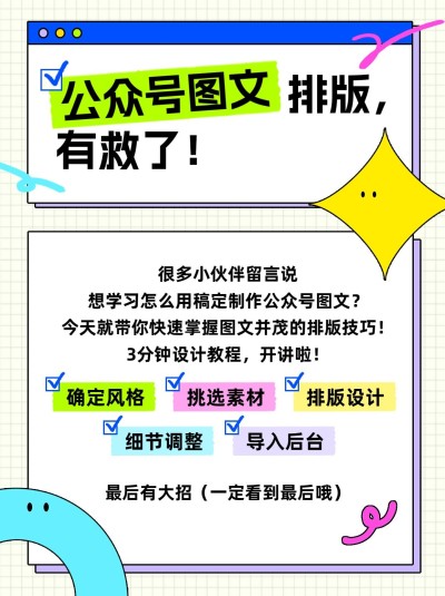 通用宣传推广套装小红书配图