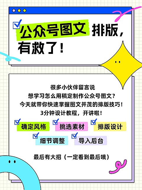 通用宣传推广套装小红书配图