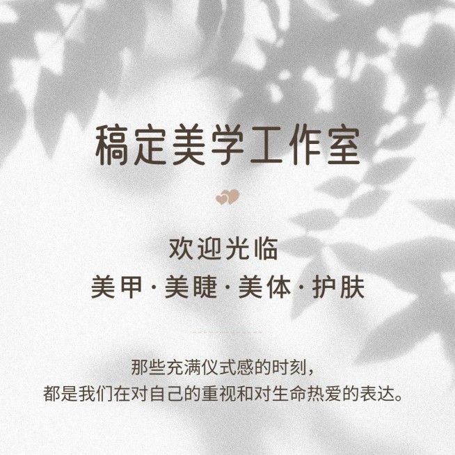 美妆光影感美容美妆微商朋友圈封面预览效果
