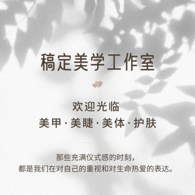 美妆光影感美容美妆微商朋友圈封面