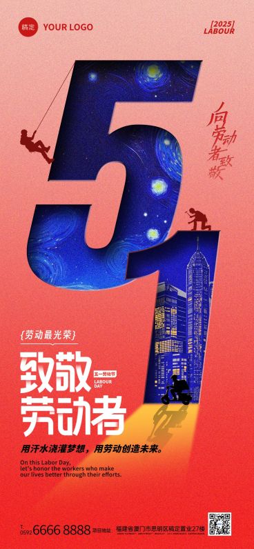 五一劳动节节日祝福正负极全屏海报AIGC预览效果