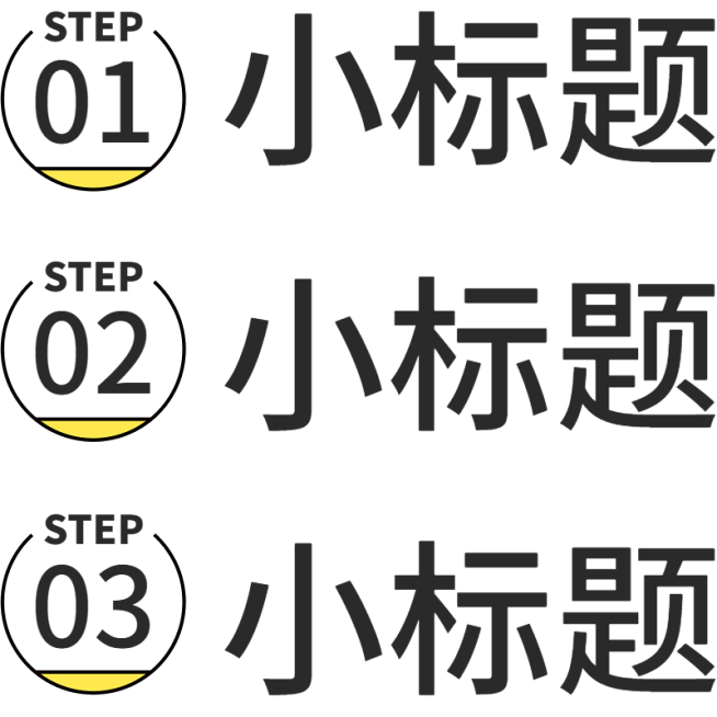 营销卖货通用潮流感序列文字预览效果