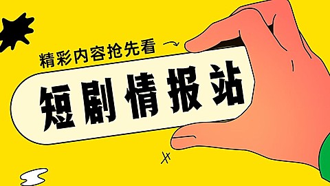 影视追剧抖音背景图卡通抖音头图aigc