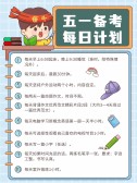 模板缩略图