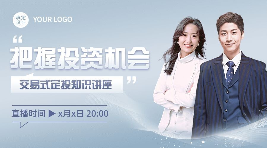 金融理财知识科普讲座多人商务风广告banner套装预览效果