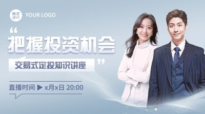 金融理财知识科普讲座多人商务风广告banner套装