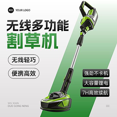 五金机械割草机绿色背景商品主图产品主图AIGC