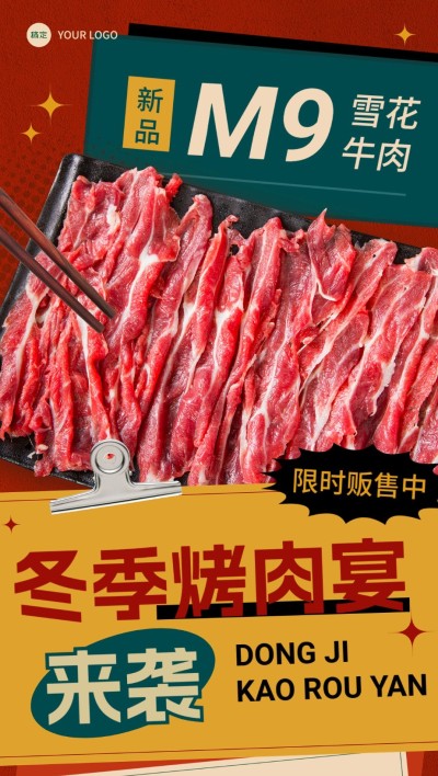 餐饮美食新品营销好评有礼复古全屏竖版海报
