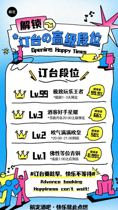 酒吧夜场活动宣传全屏竖版海报