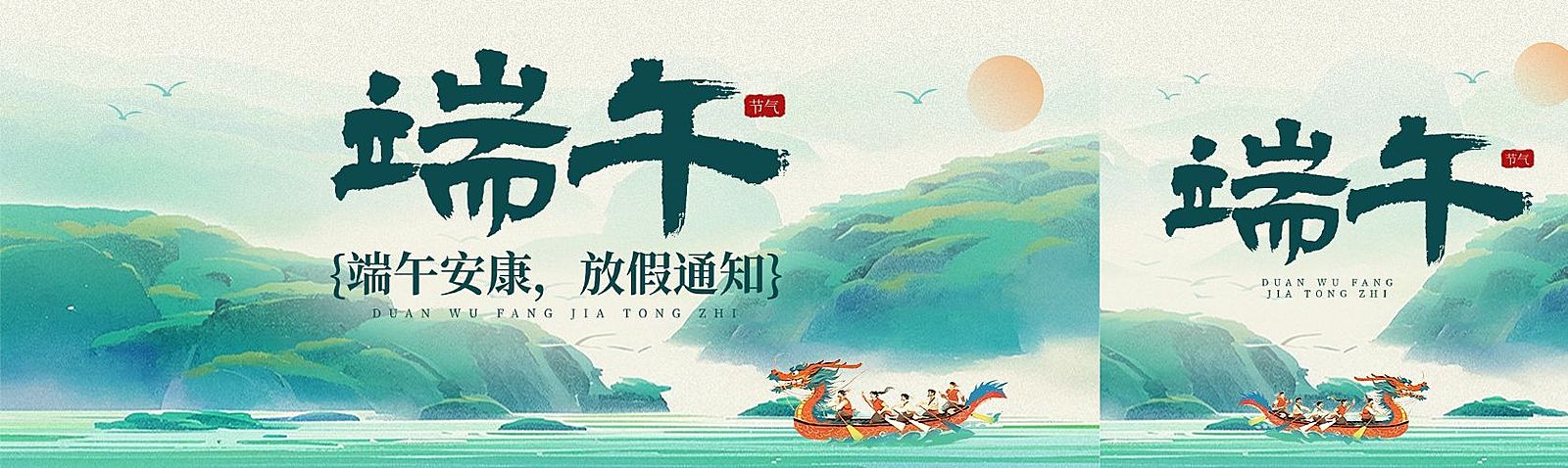 端午节节日放假通知通用清新感公众号双封面