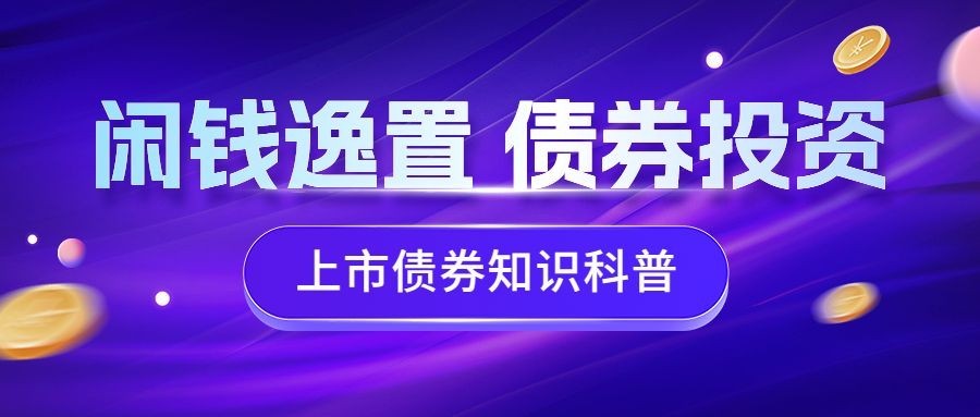 金融债券投资知识科普公众号首图套装预览效果