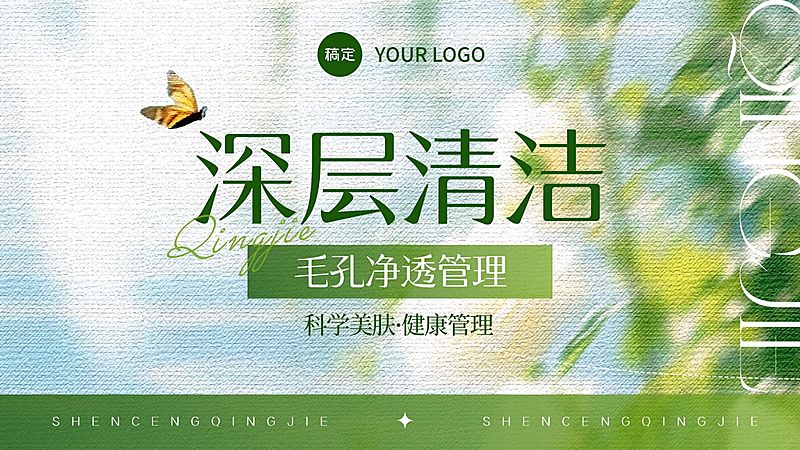 美业美容院医美春季美团大众点评促销团购图套装