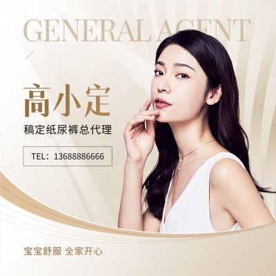 母婴微商代理微信头像商务感