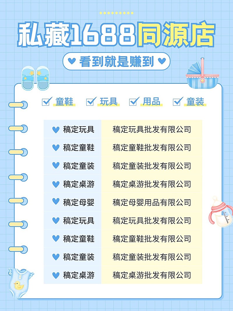 母婴亲子同源店好物推荐小红书配图